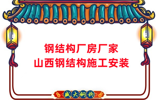 鋼結(jié)構(gòu)加工生產(chǎn)廠家，27年專注鋼結(jié)構(gòu)工程建設(shè)